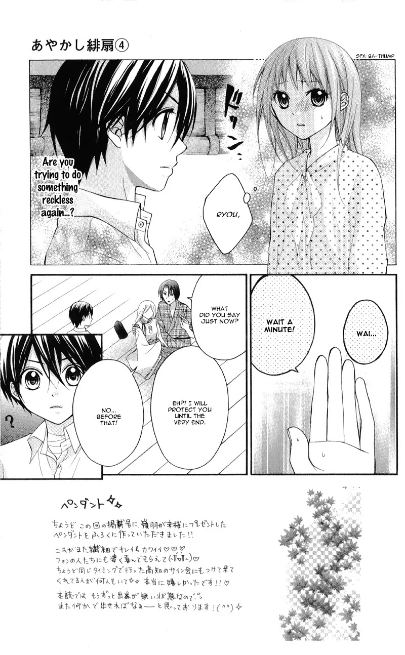 Ayakashi Hisen Chapter 19 page 7 - Chapter 19