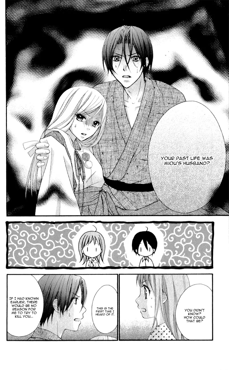 Ayakashi Hisen Chapter 19 page 8 - Chapter 19