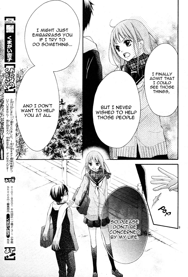 Ayakashi Hisen Chapter 2 page 12 - Chapter 2