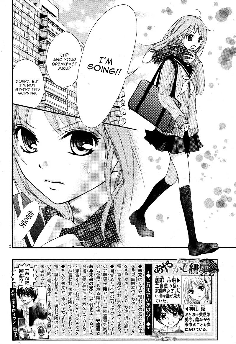 Ayakashi Hisen Chapter 2 page 5 - Chapter 2