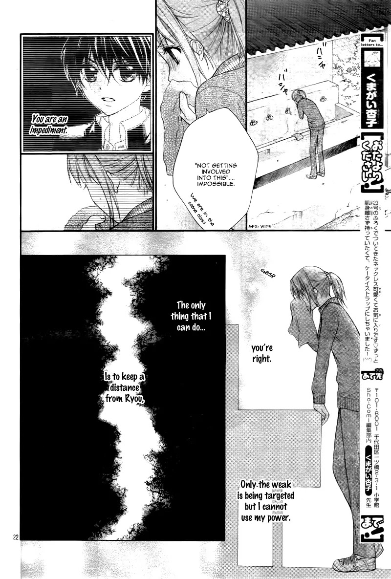 Ayakashi Hisen Chapter 20 page 25 - Chapter 20