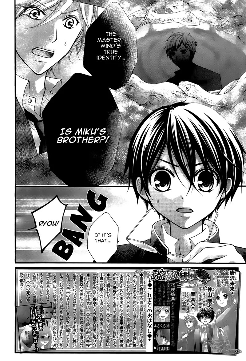 Ayakashi Hisen Chapter 20 page 5 - Chapter 20