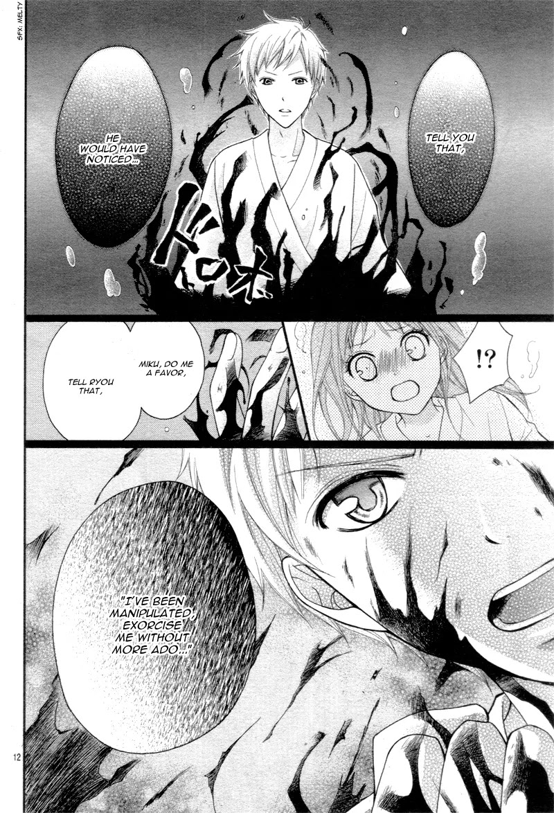 Ayakashi Hisen Chapter 21 page 14 - Chapter 21