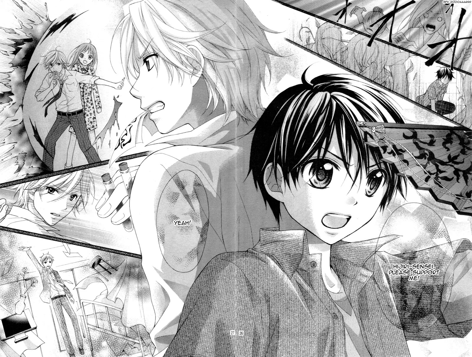 Ayakashi Hisen Chapter 21 page 27 - Chapter 21