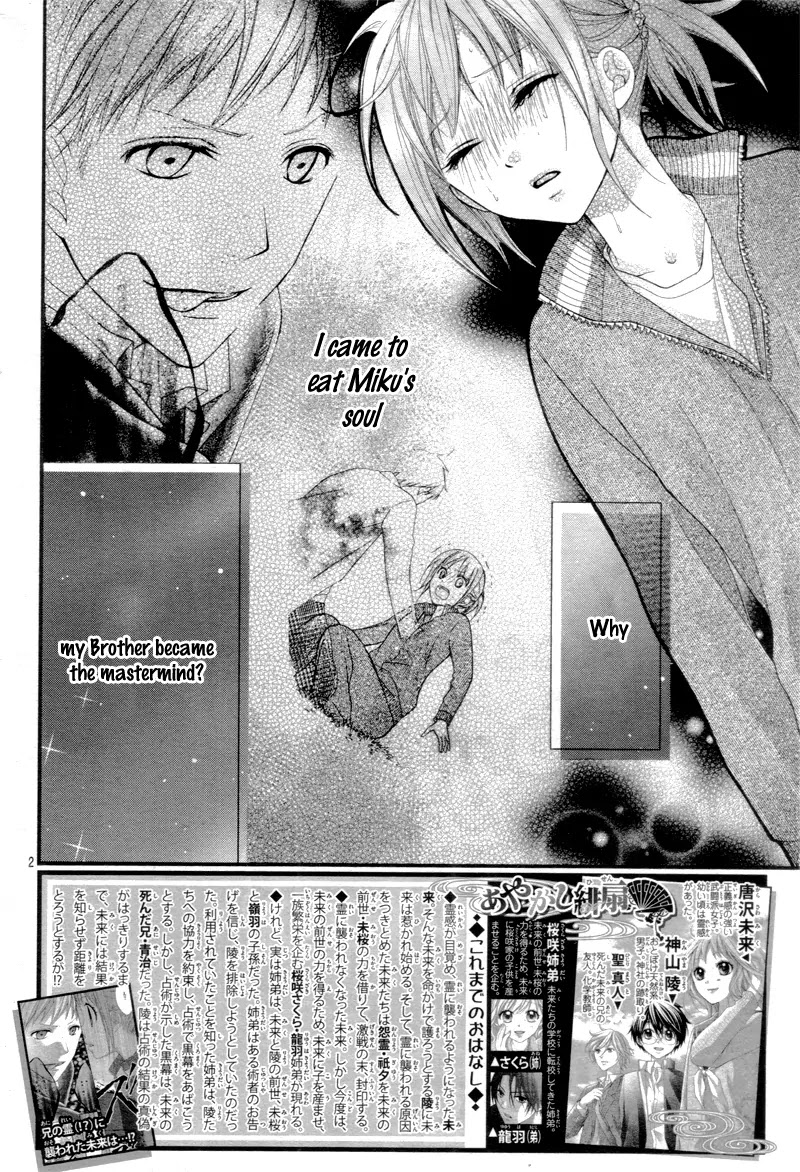 Ayakashi Hisen Chapter 21 page 5 - Chapter 21