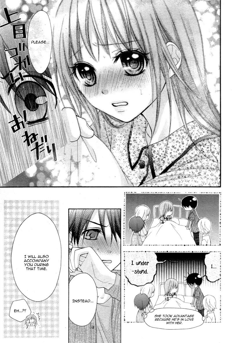 Ayakashi Hisen Chapter 22 page 22 - Chapter 22