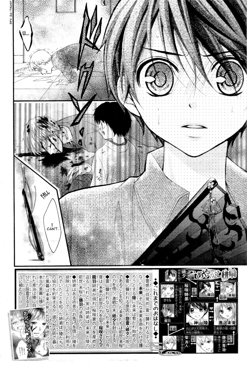 Ayakashi Hisen Chapter 22 page 5 - Chapter 22