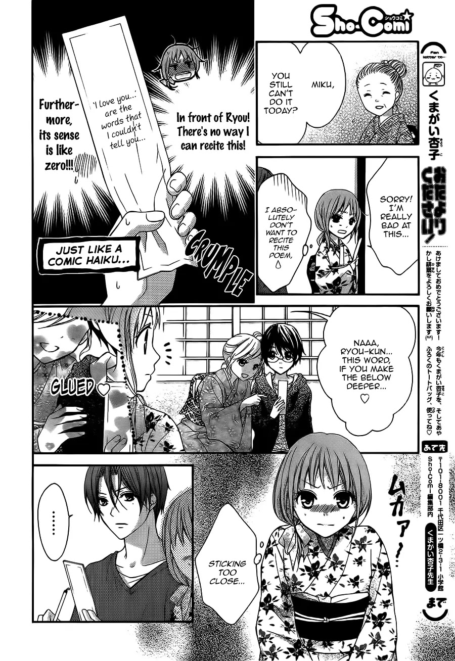 Ayakashi Hisen Chapter 23 page 12 - Chapter 23