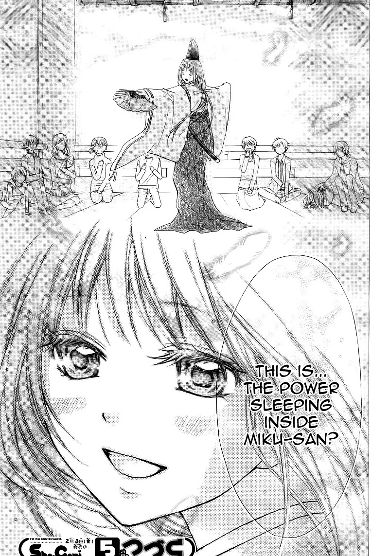 Ayakashi Hisen Chapter 23 page 32 - Chapter 23