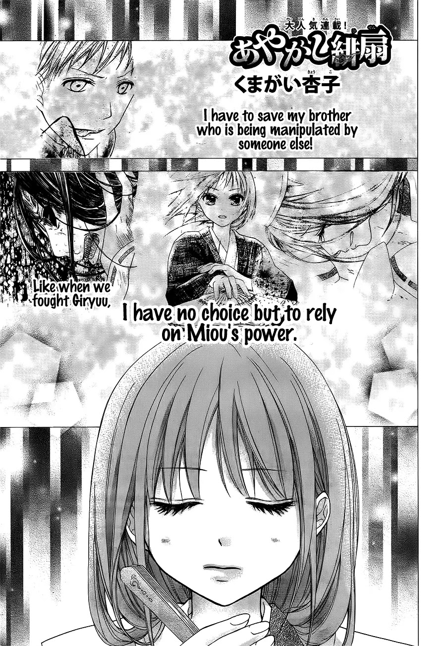 Ayakashi Hisen Chapter 23 page 4 - Chapter 23
