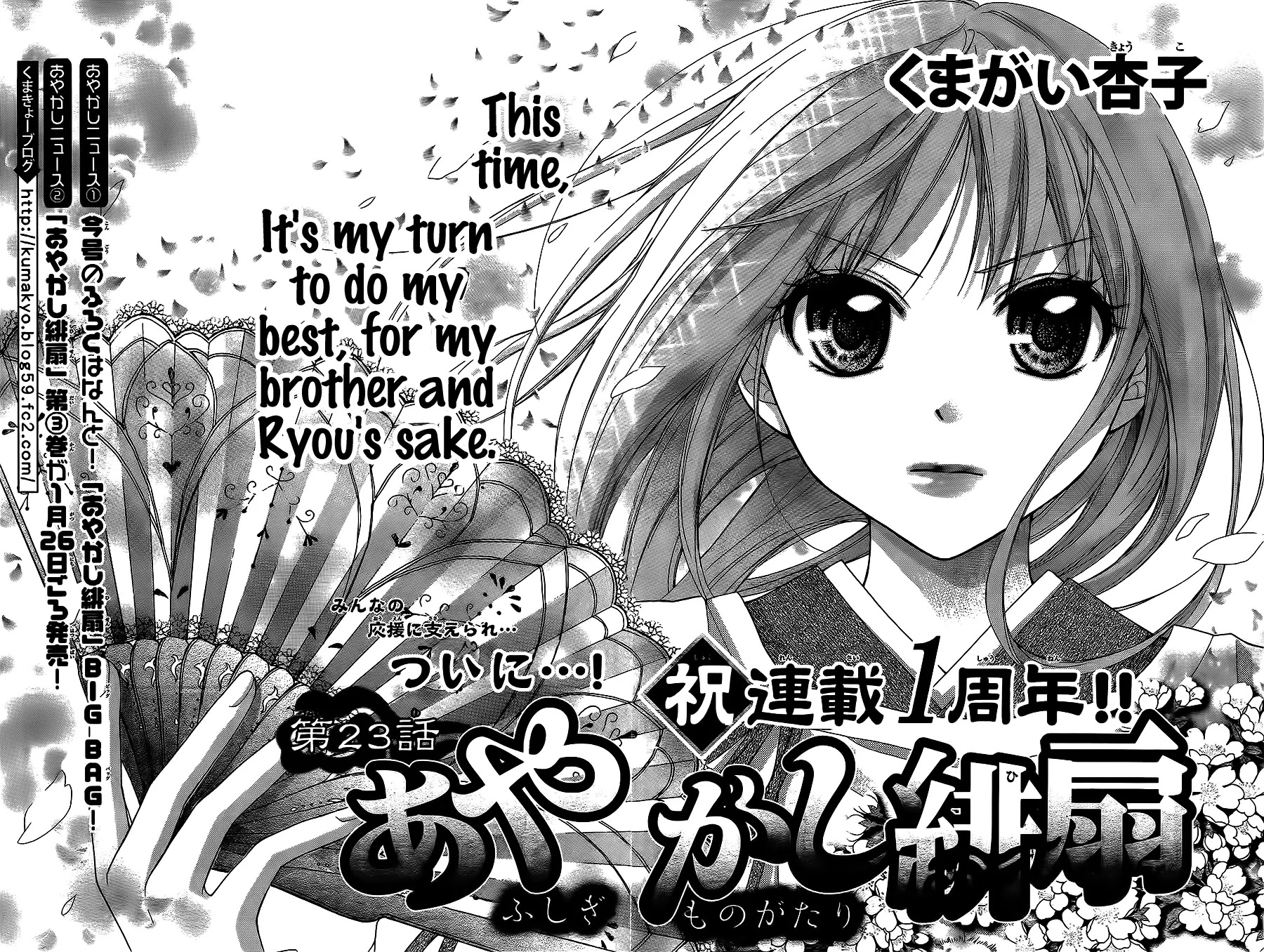 Ayakashi Hisen Chapter 23 page 5 - Chapter 23