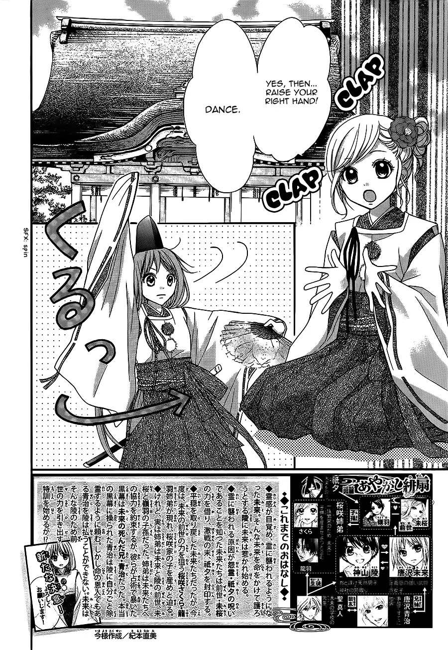 Ayakashi Hisen Chapter 23 page 6 - Chapter 23