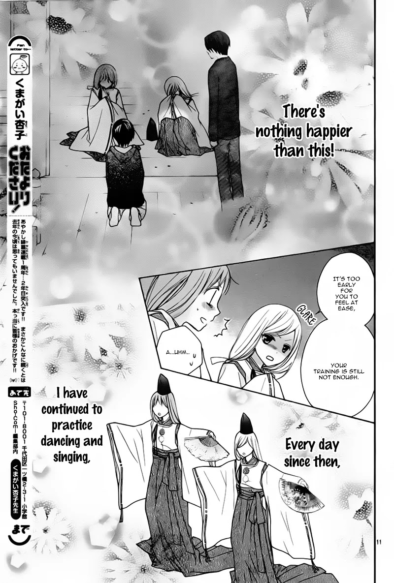 Ayakashi Hisen Chapter 24 page 14 - Chapter 24