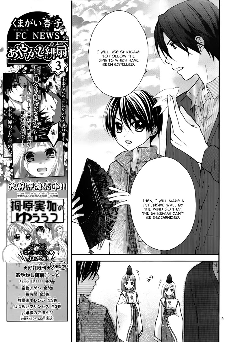 Ayakashi Hisen Chapter 24 page 22 - Chapter 24