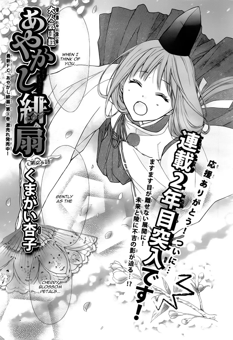 Ayakashi Hisen Chapter 24 page 4 - Chapter 24