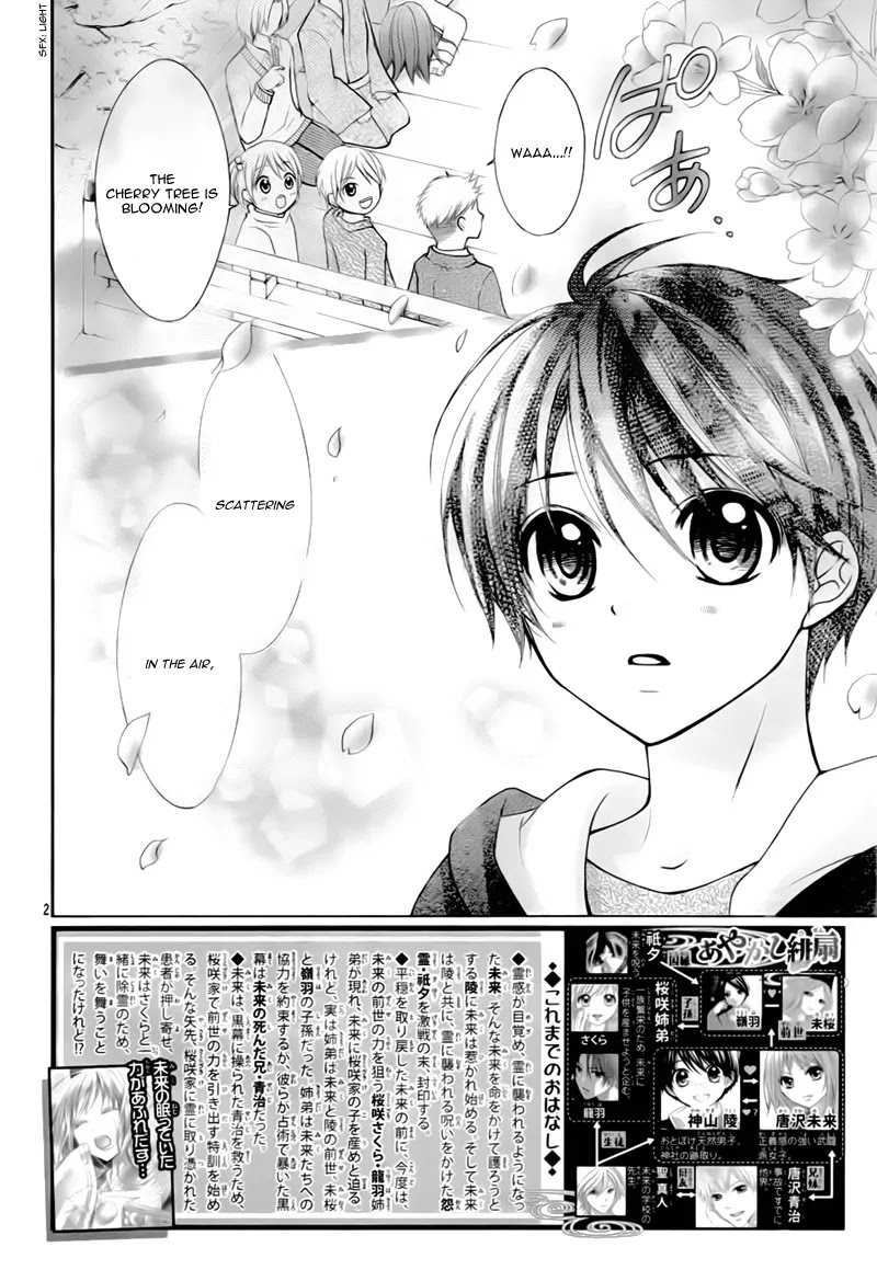 Ayakashi Hisen Chapter 24 page 5 - Chapter 24