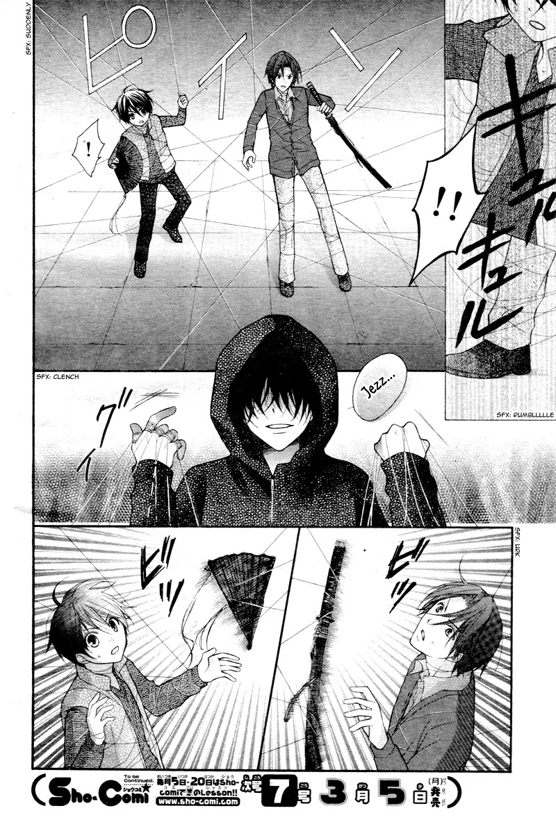 Ayakashi Hisen Chapter 25 page 13 - Chapter 25