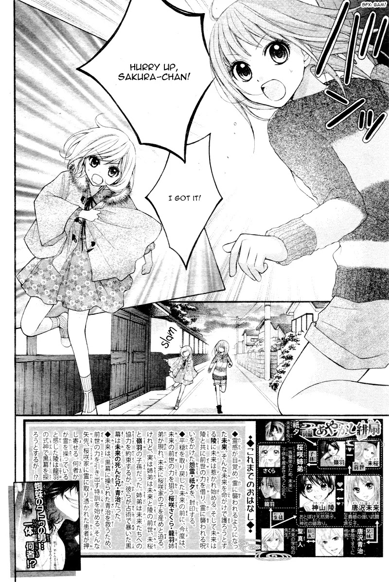 Ayakashi Hisen Chapter 25 page 5 - Chapter 25