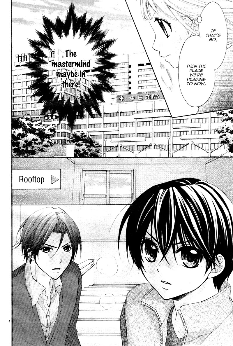 Ayakashi Hisen Chapter 25 page 7 - Chapter 25