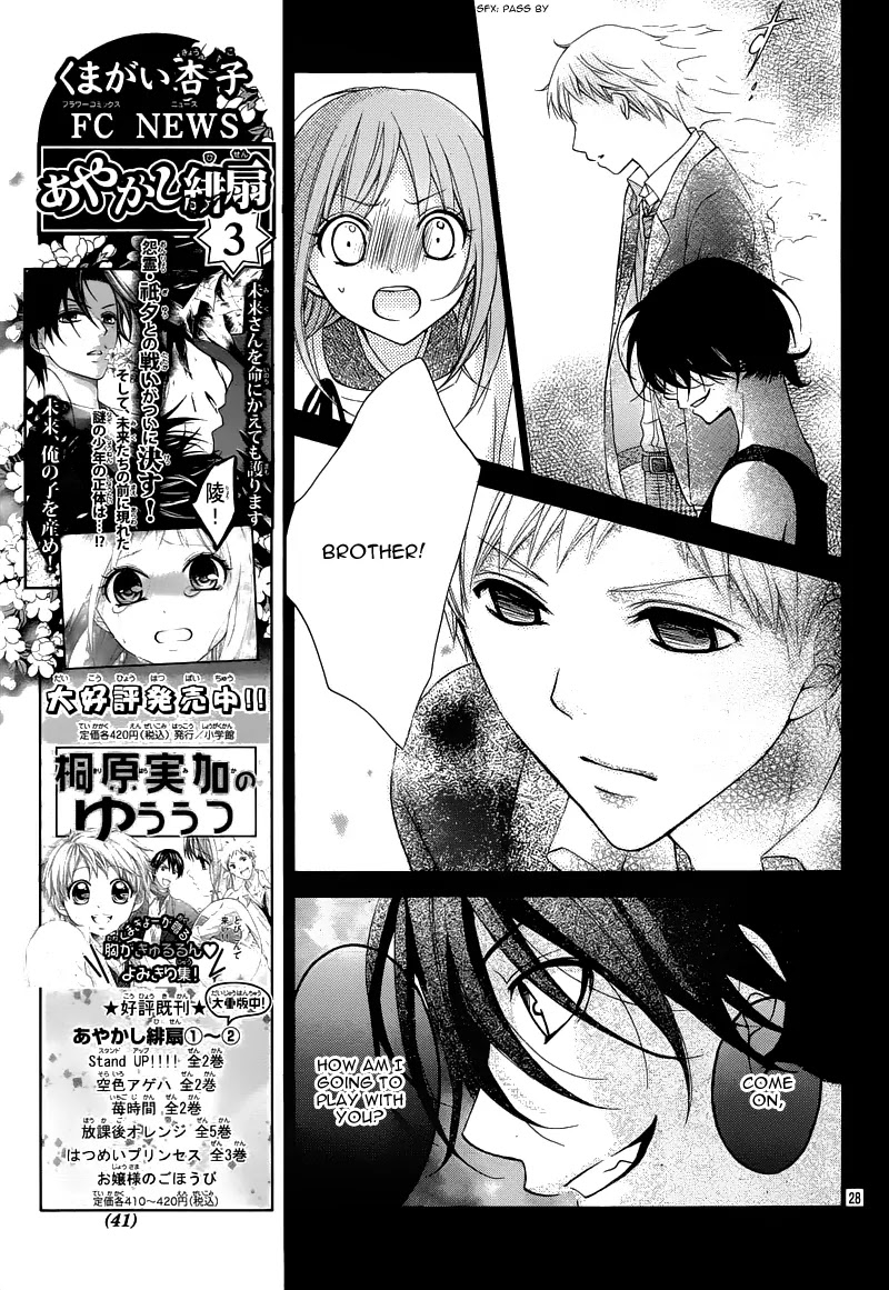 Ayakashi Hisen Chapter 26 page 31 - Chapter 26