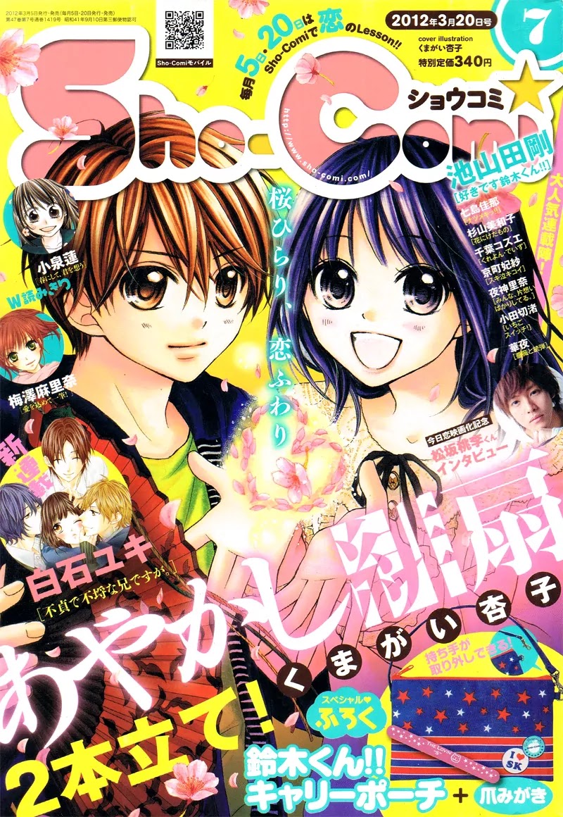 Ayakashi Hisen Chapter 26 page 4 - Chapter 26