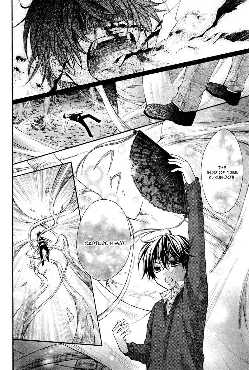 Ayakashi Hisen Chapter 27 page 12 - Chapter 27