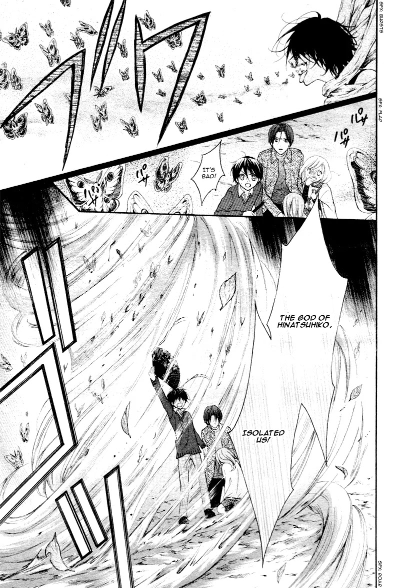 Ayakashi Hisen Chapter 27 page 17 - Chapter 27