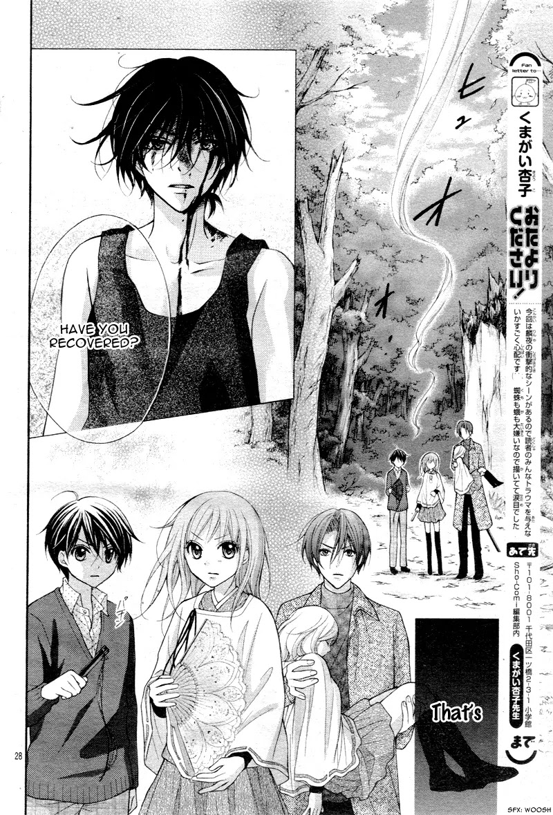 Ayakashi Hisen Chapter 27 page 30 - Chapter 27