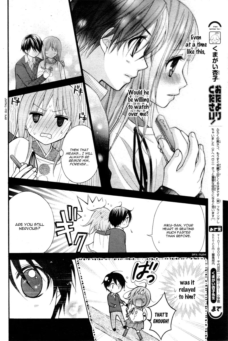 Ayakashi Hisen Chapter 28 page 11 - Chapter 28