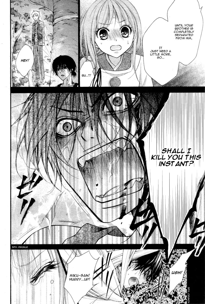 Ayakashi Hisen Chapter 28 page 25 - Chapter 28