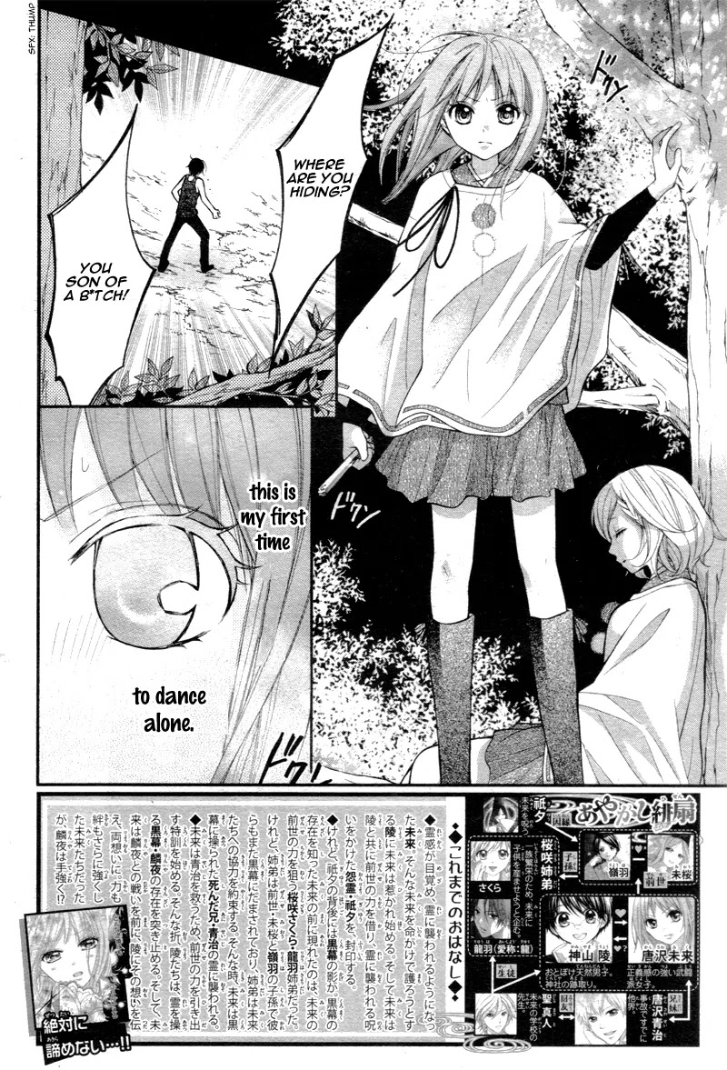 Ayakashi Hisen Chapter 28 page 7 - Chapter 28