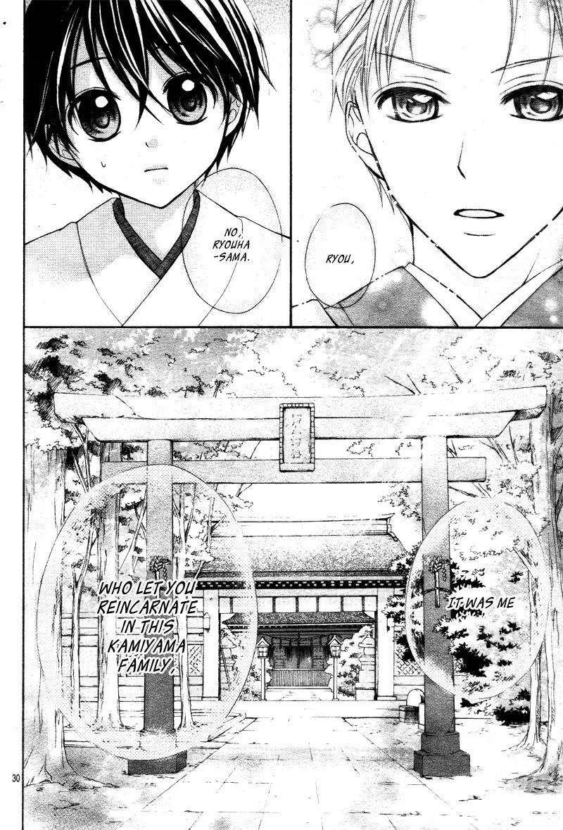 Ayakashi Hisen Chapter 29 page 31 - Chapter 29