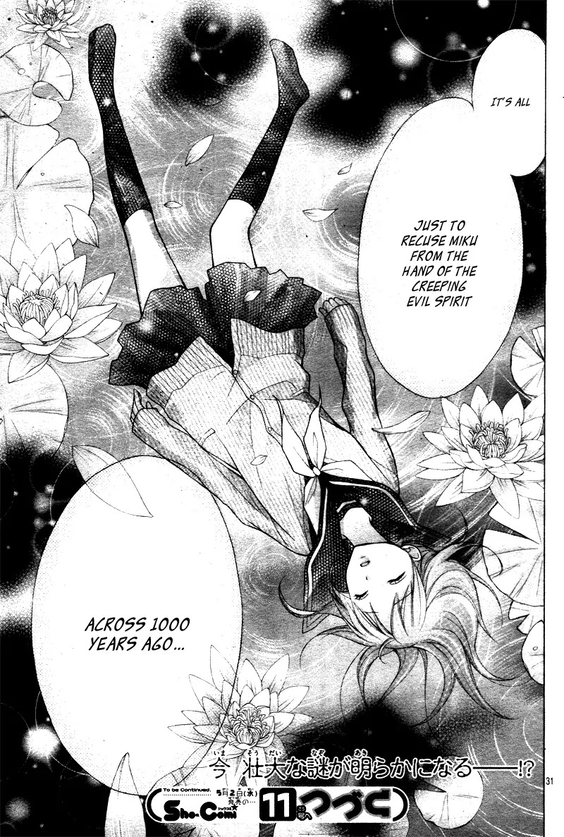 Ayakashi Hisen Chapter 29 page 32 - Chapter 29