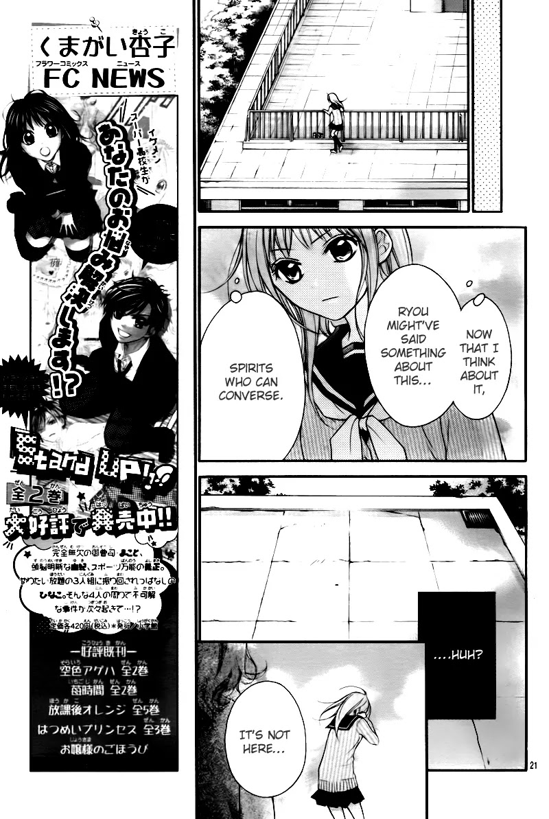 Ayakashi Hisen Chapter 3 page 24 - Chapter 3