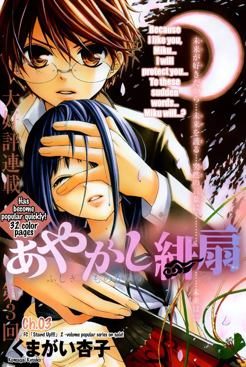 Ayakashi Hisen Chapter 3 page 3 - Chapter 3