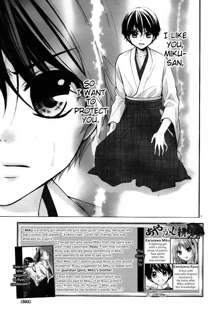 Ayakashi Hisen Chapter 3 page 4 - Chapter 3