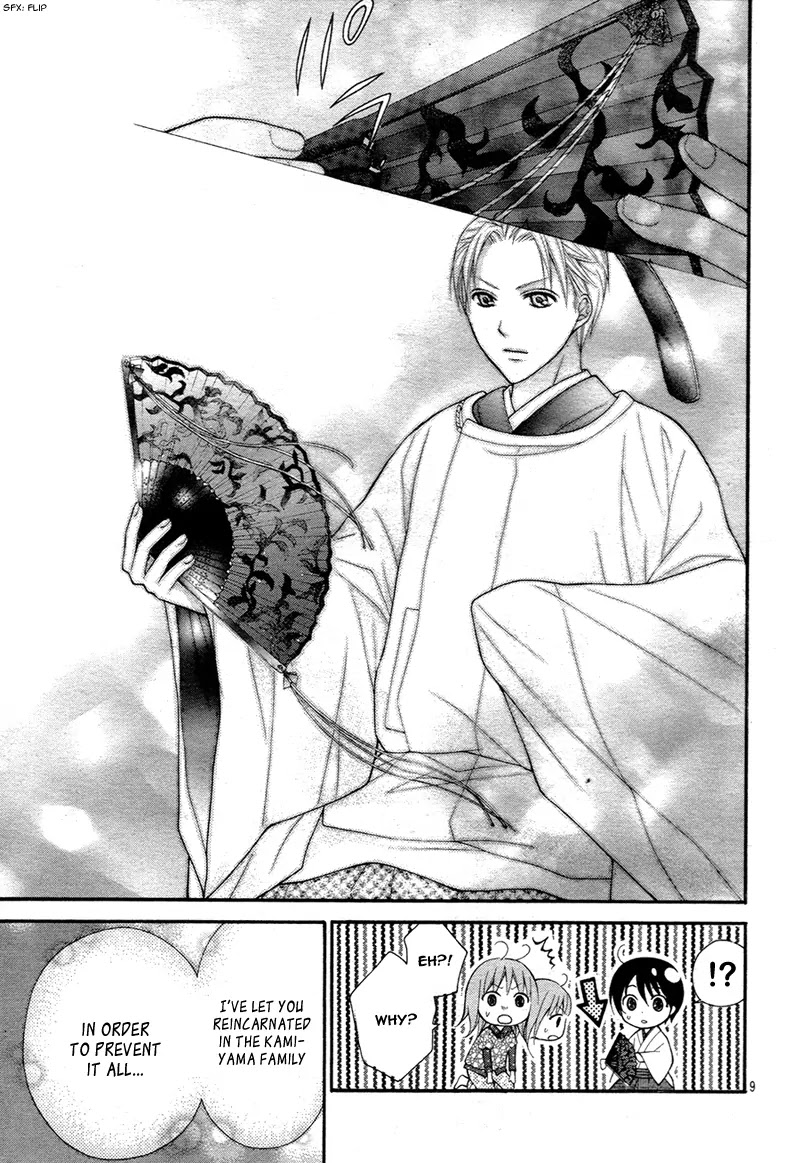 Ayakashi Hisen Chapter 30 page 13 - Chapter 30
