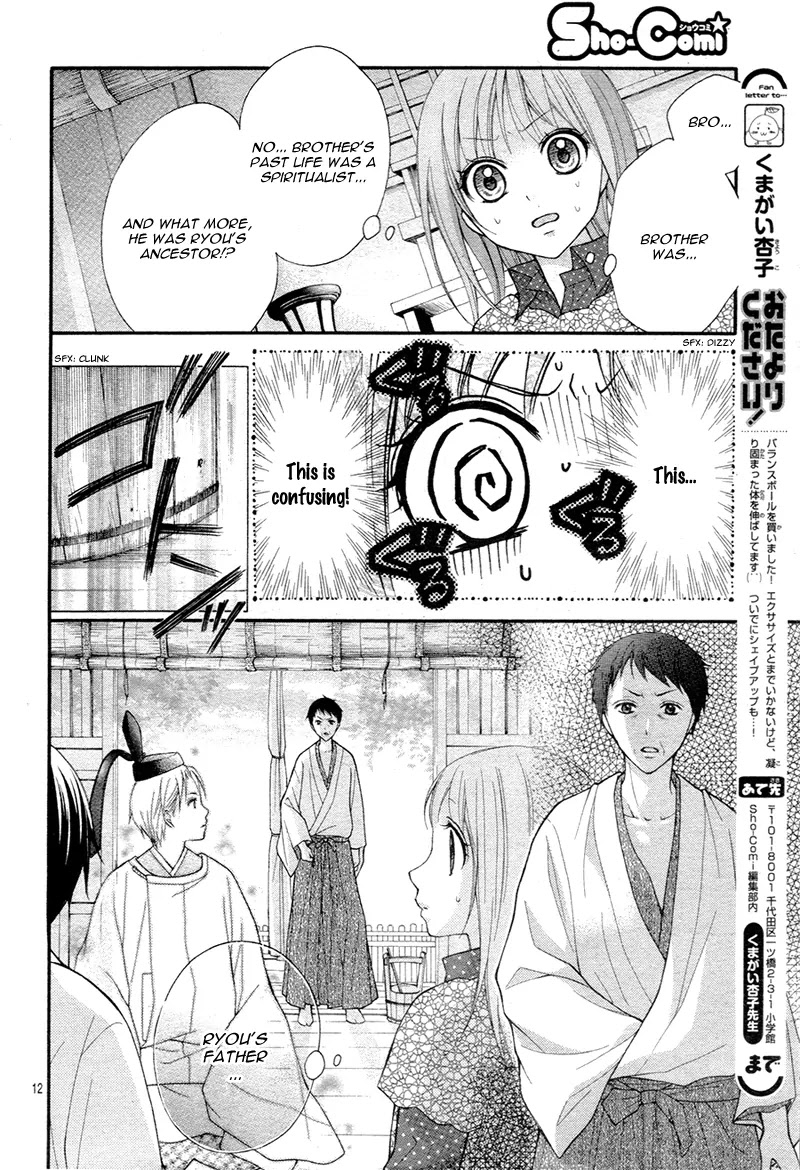 Ayakashi Hisen Chapter 30 page 15 - Chapter 30