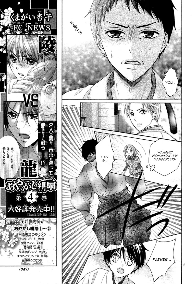 Ayakashi Hisen Chapter 30 page 16 - Chapter 30