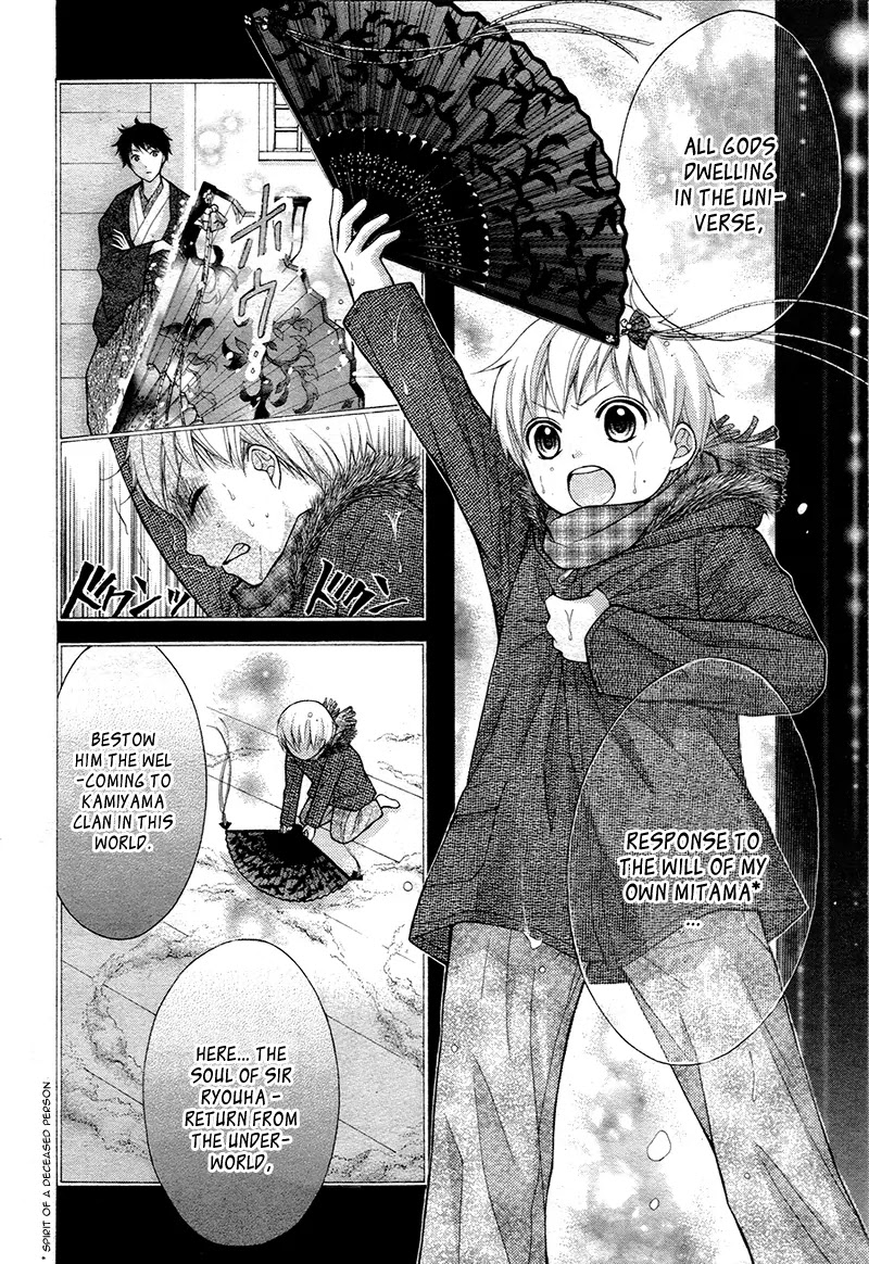 Ayakashi Hisen Chapter 30 page 21 - Chapter 30