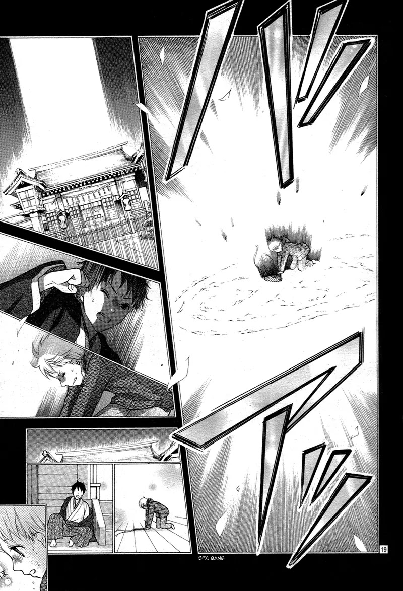 Ayakashi Hisen Chapter 30 page 22 - Chapter 30