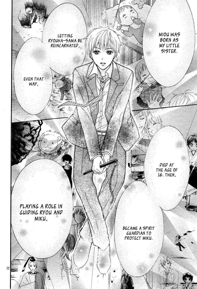 Ayakashi Hisen Chapter 30 page 25 - Chapter 30