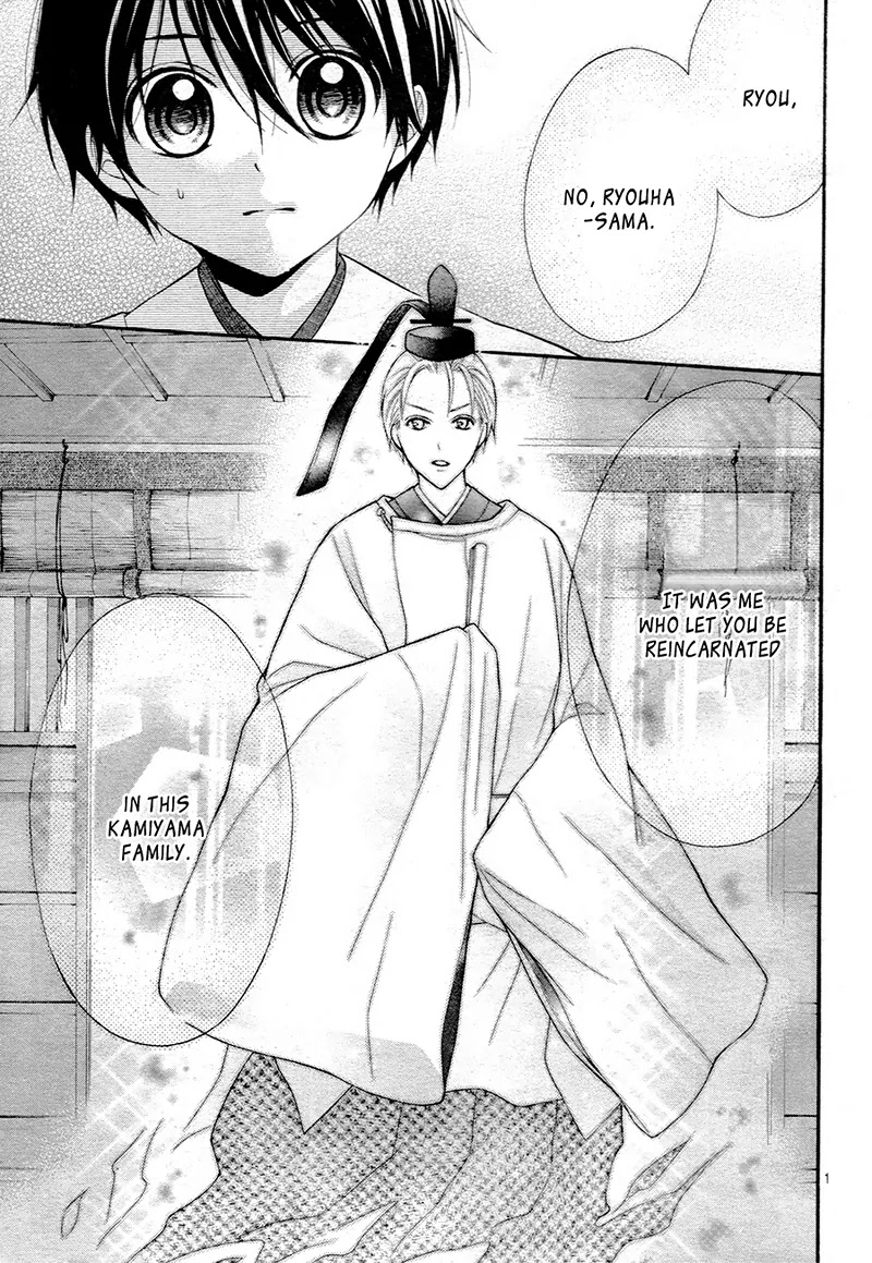 Ayakashi Hisen Chapter 30 page 5 - Chapter 30