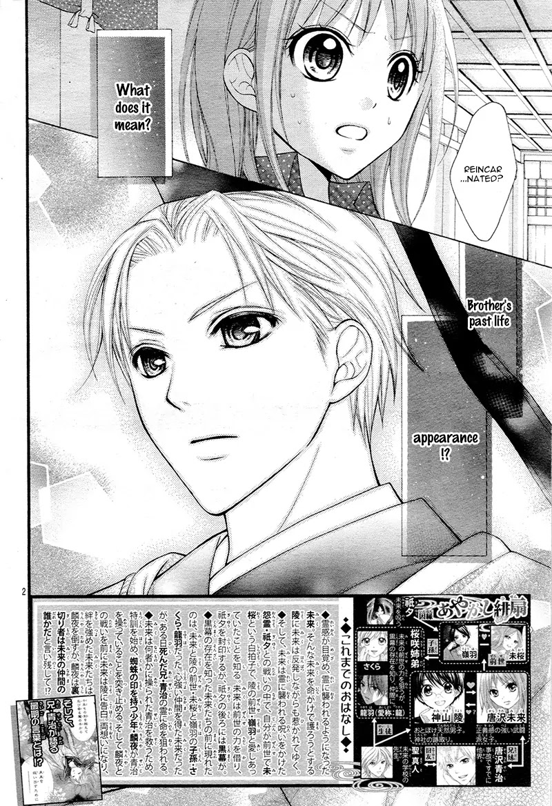 Ayakashi Hisen Chapter 30 page 6 - Chapter 30