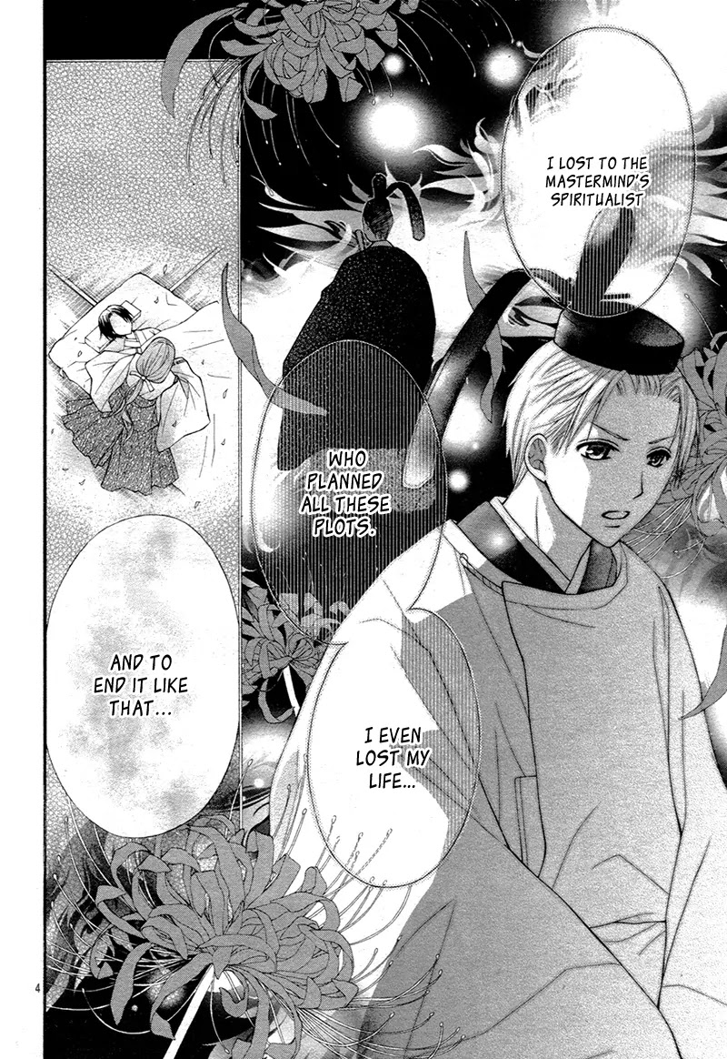 Ayakashi Hisen Chapter 30 page 8 - Chapter 30