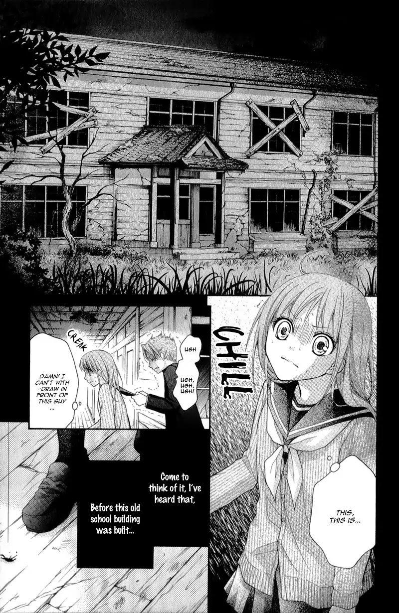 Ayakashi Hisen Chapter 32 page 32 - Chapter 32