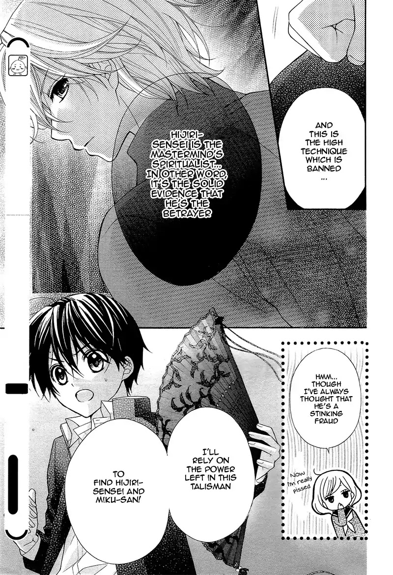 Ayakashi Hisen Chapter 34 page 20 - Chapter 34