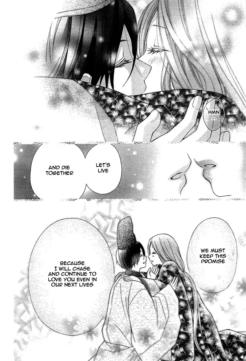 Ayakashi Hisen Chapter 34 page 31 - Chapter 34