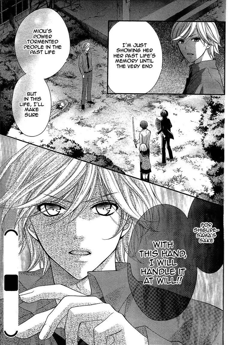 Ayakashi Hisen Chapter 34 page 34 - Chapter 34