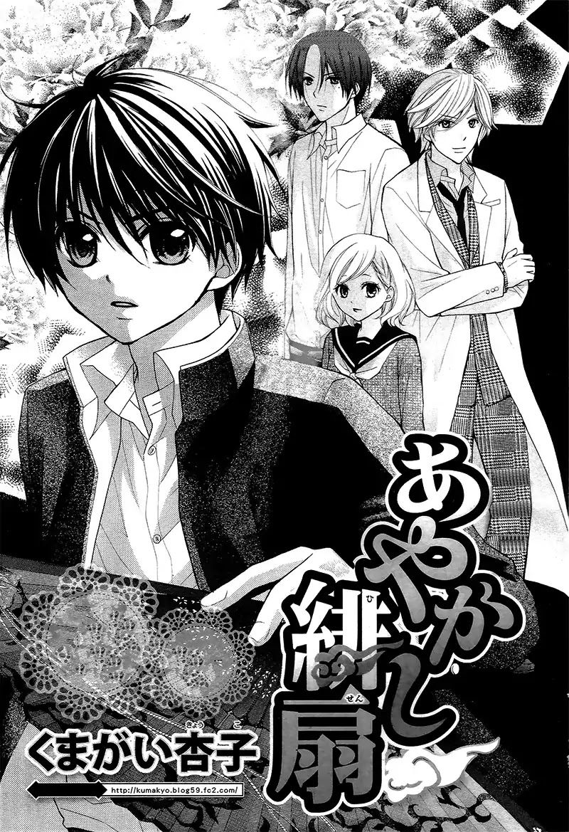 Ayakashi Hisen Chapter 34 page 6 - Chapter 34